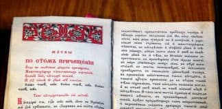 Акафисты