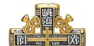 Среда 6-й седмицы по Пасхе. Отдание Пасхи